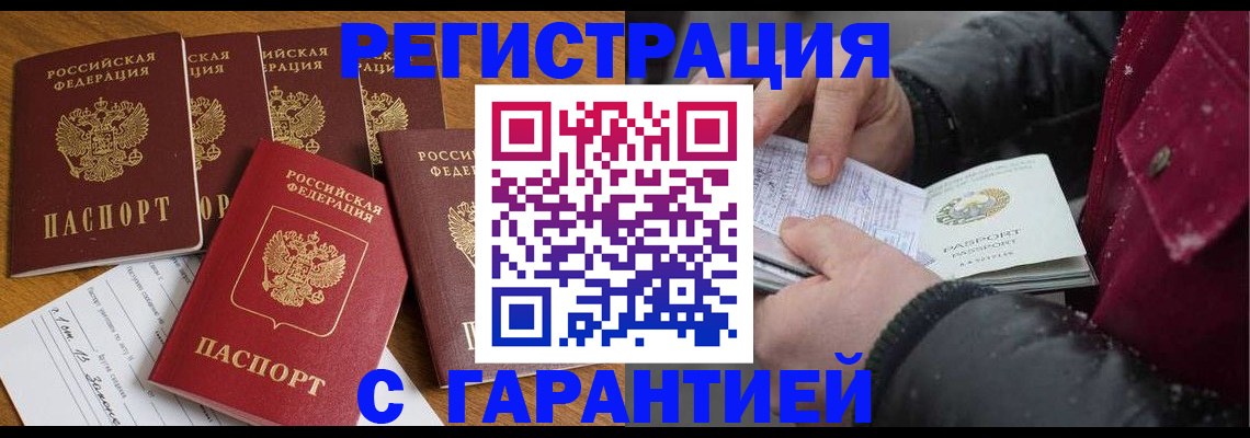 прописка для военкомата в Сясьстрое