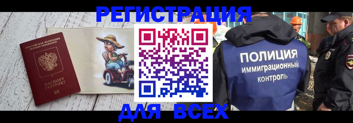 временная регистрация собственник в Сясьстрое