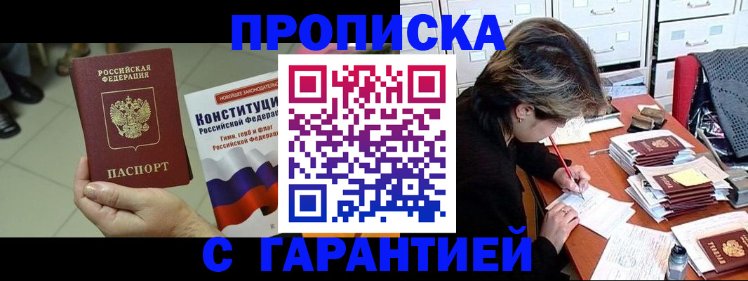 временная регистрация в Сясьстрое