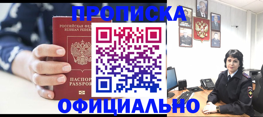 временная прописка в Сясьстрое