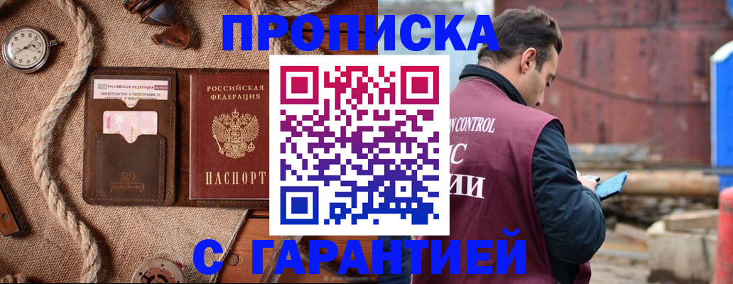 прописка поиск в Сясьстрое
