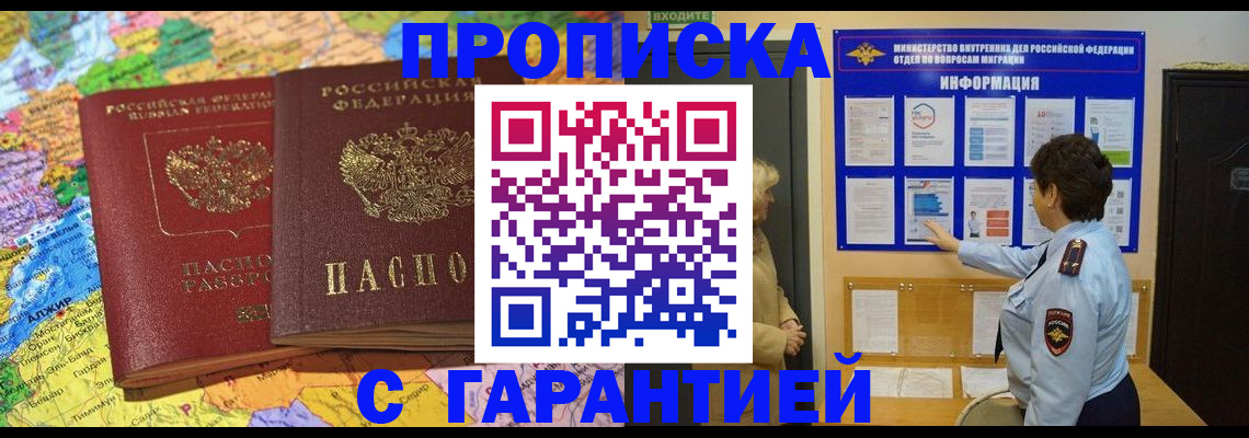 регистрация в Сясьстрое