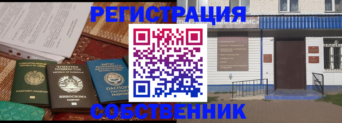 прописка иностранных граждан в Сясьстрое