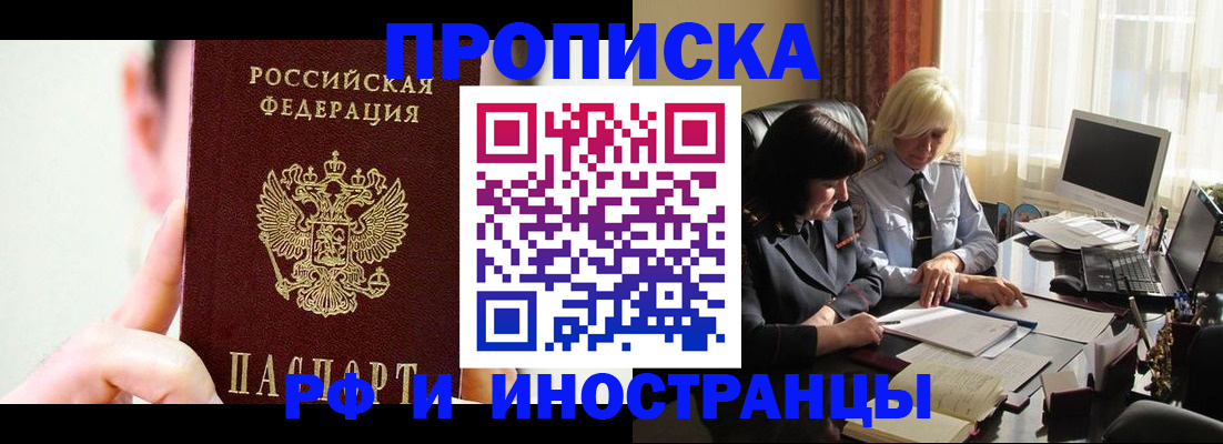 прописка от собственника в Сясьстрое